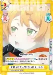 TOP/001B-079SP SP 火星人に大人気「臼い恋人」 もね