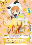TOP/001B-079SP SP 火星人に大人気「臼い恋人」 もね