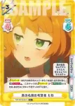 TOP/001B-081 R 真の名前の考案者 もね