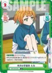 TOP/001B-082 R 来月の学園祭 もね