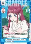 TOP/001B-086S RR+ 封筒出現テーブル ちほり