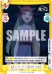 TOP/001B-088S R+ ミステリー・サークル発見 ちほり