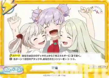 TOP/001B-094S Re+ 友達