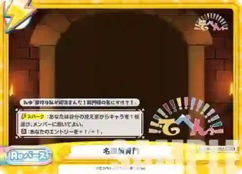 TOP/001B-095S Re+ 名探偵黄門