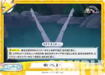 TOP/001B-099 Re 呪いのしるべ
