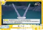 TOP/001B-099 Re 呪いのしるべ