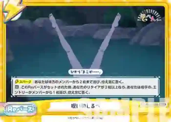 TOP/001B-099S Re+ 呪いのしるべ