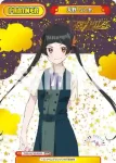 TOP/001B-P006 NBP 秋鹿 いろは