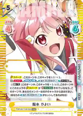 TOP/001T-001SN SNR 阪本 やよい