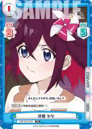 TOP/001T-004 TD 清鶴 かな