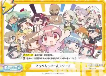 TOP/001T-016 TD てっぺんっオールスターズ