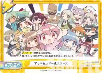 TOP/001T-016S TD+ てっぺんっオールスターズ