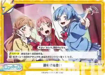TOP/PR-0003 PR 運命の出会い
