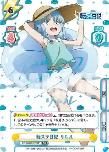 TS/001B-001SP SP 転スラ日記 リムル
