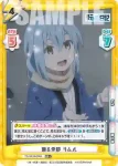 TS/001B-006S RR+ 廻る季節 リムル
