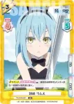 TS/001B-006S RR+ 廻る季節 リムル