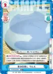 TS/001B-008S RR+ 夏の日差し リムル