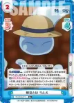 TS/001B-012 C 松茸の価値 リムル