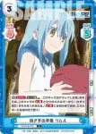 TS/001B-013 C 焼き芋の準備 リムル