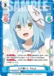 TS/001B-015S C+ いざ湖へ！ リムル