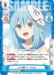 TS/001B-015S C+ いざ湖へ！ リムル