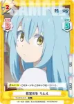 TS/001B-018 C ドテラ姿 リムル