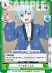 TS/001B-018 C ドテラ姿 リムル