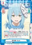 TS/001B-021S C+ 呆れ顔 リムル