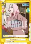TS/001B-030S RRR+ 転スラ日記 シュナ
