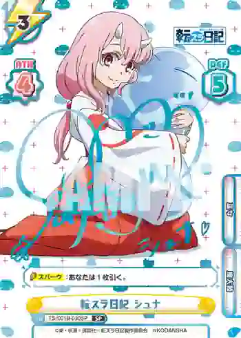 TS/001B-030SP SP 転スラ日記 シュナ