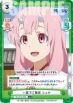 TS/001B-036 C おやつの準備 シュナ