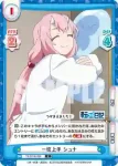 TS/001B-038 C 一枚上手 シュナ