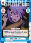 TS/001B-044 R 秘書のお仕事 シオン