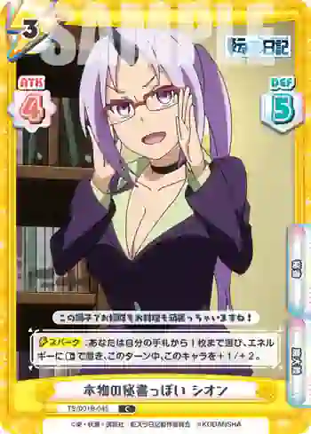 TS/001B-045 C 本物の秘書っぽい シオン