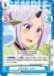 TS/001B-049S C+ とまらない シオン