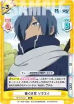 TS/001B-049S C+ とまらない シオン