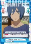 TS/001B-053S C+ 今日はサボった ソウエイ
