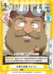 TS/001B-060S R+ 偵察の任務 ランガ