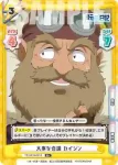 TS/001B-062 R なぜかこうなる ゲルド