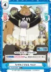 TS/001B-062 R なぜかこうなる ゲルド