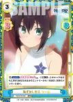 TS/001B-064S RRR+ 恥ずかしがる ソーカ