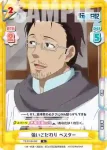 TS/001B-066S R+ 強いこだわり べスター