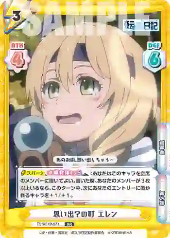 TS/001B-071 RR 思い出？の町 エレン