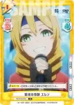 TS/001B-072 R 聖夜の奇跡 エレン