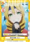 TS/001B-072 R 聖夜の奇跡 エレン