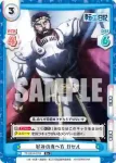 TS/001B-075 R 好みの食べ方 ガゼル