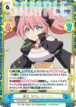 TS/001B-077 RRR 魔王 ミリム・ナーヴァ