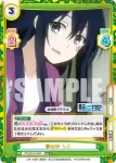 TS/001B-087 RR 見守る シズ