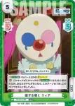 TS/001B-089S R+ 手作りお菓子 クレイマン