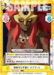 TS/001B-091S R+ 相変わらず固い イフリート
